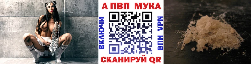 А ПВП мука  MEGA онион  Светогорск  наркота 