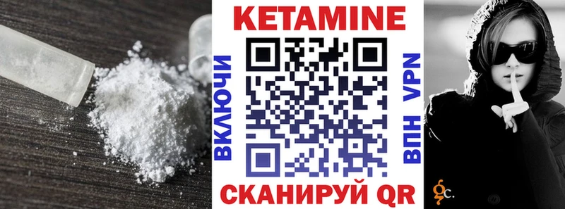 КЕТАМИН VHQ Светогорск