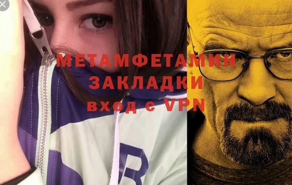 мяу мяу кристалл Заводоуковск