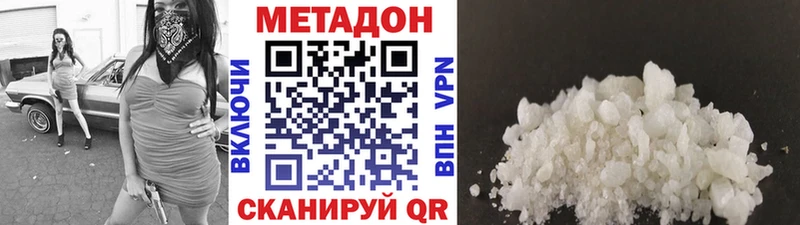Метадон methadone  Светогорск 
