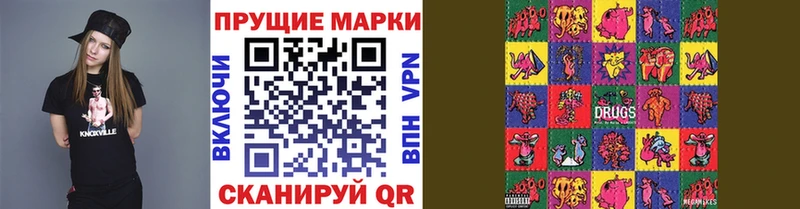 Марки 25I-NBOMe 1,8мг Светогорск